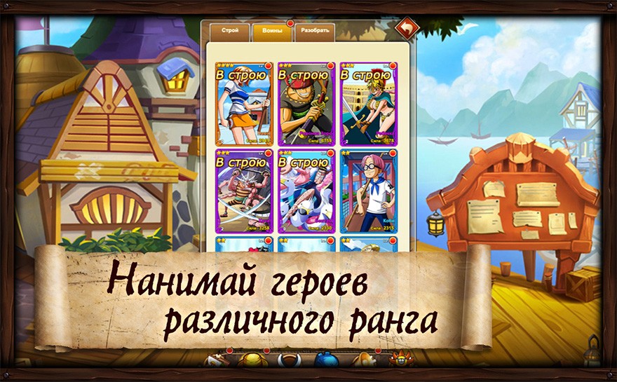Ван Пис На краю света 3